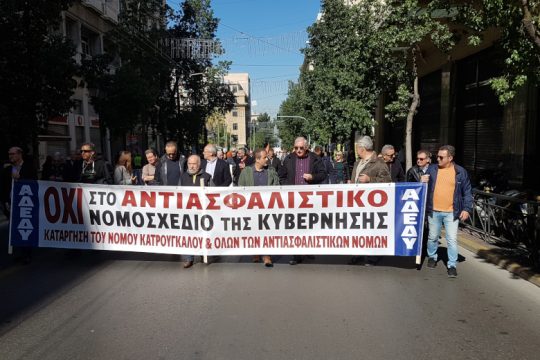 Η efsyn.gr συμμετέχει στην στάση εργασίας της ΕΣΗΕΑ