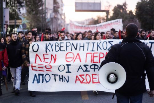 Μεγάλη πορεία φοιτητών κατά της αστυνομικής βίας στο κέντρο της Αθήνας