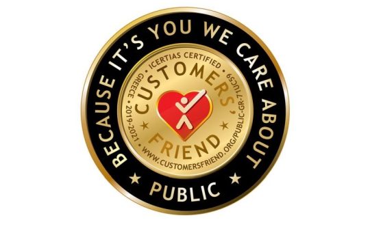 Τη διεθνή πιστοποίηση «Customers’ Friend – Γιατί οι πελάτες μας είναι πολύτιμοι για εμάς» απέσπασε το Public