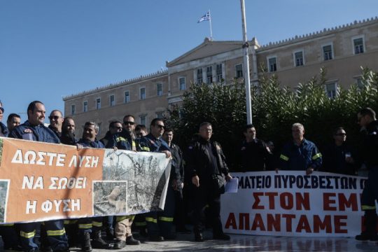 Διαμαρτυρία πυροσβεστών στο Σύνταγμα ενάντια στο «ξεσπίτωμα»