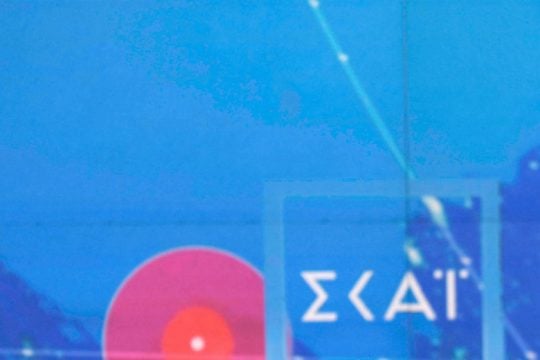 Καλά, γιατί δεν ρώτησε τη Μάνδρου ο Βαρουφάκης;