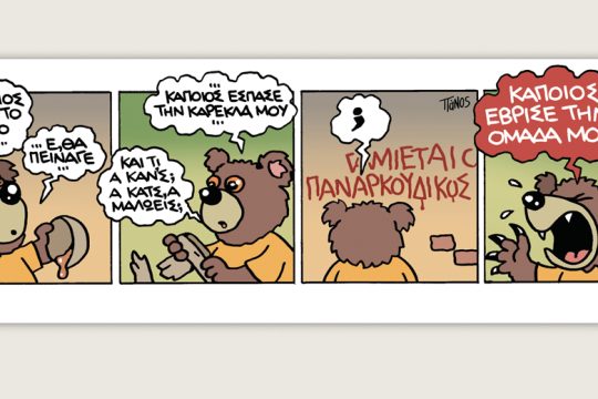 Scary Tales 01.02.2020