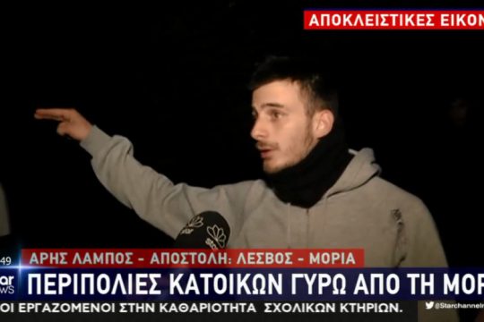 Χρυσαυγίτες ως… αγανακτισμένοι της Μυτιλήνης στο δελτίο του Star