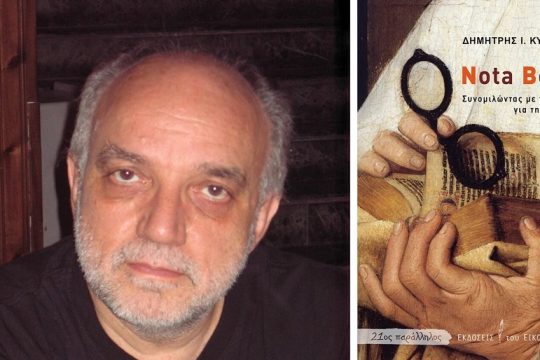 Παρέα με τα βιβλία