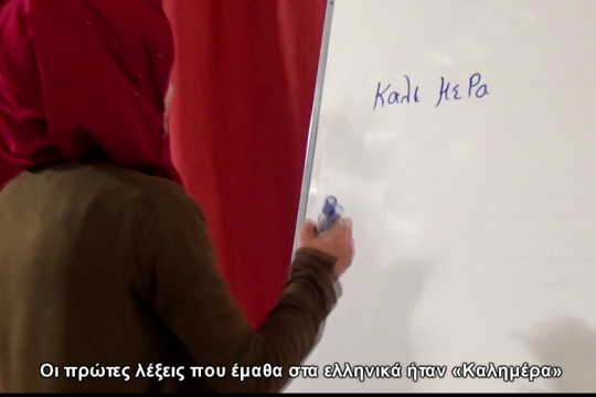 Νεανικές Ταινίες για το Προσφυγικό στο Ηράκλειο