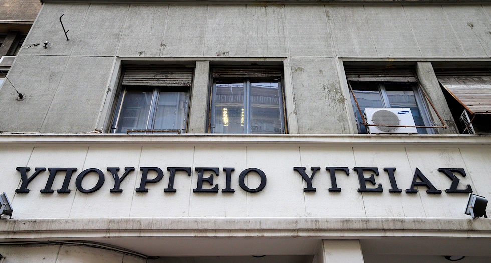 Αρρώστησες; Θα πληρώσεις