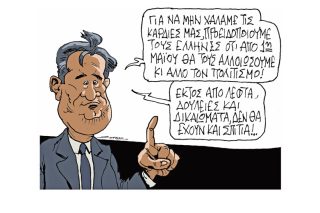 Το σκίτσο της «Εφ.Συν.» [Π.Ζερβός 09.02.2020]