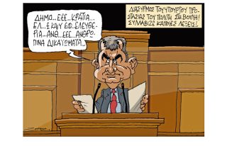 Σκίτσο της Εφ.Συν. (Π. Ζερβός 17.02.2020)