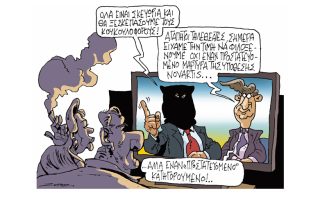 Σκίτσο της Εφ.Συν. (Π. Ζερβός 21.02.2020)