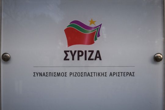 Ερώτηση ΣΥΡΙΖΑ για την άρνηση Χρυσοχοΐδη στο Πανευρωπαϊκό Συνέδριο ΛΟΑΤΚΙ αστυνομικών