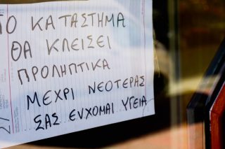 Οι καταστηματάρχες αρχίζουν να πειθαρχούν