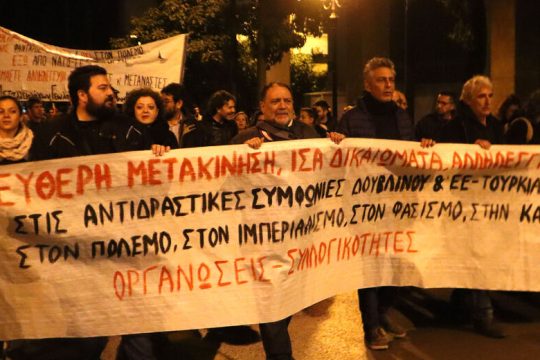 Δυναμική απάντηση στον φασιστικό αέρα του Εβρου