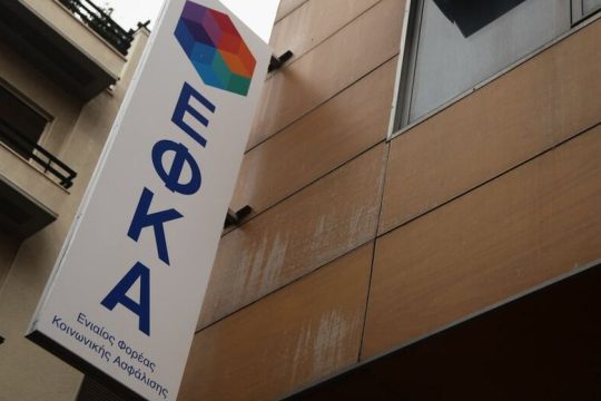 Αλλάζουν οι συναλλαγές του ΕΦΚΑ με τους ασφαλισμένους
