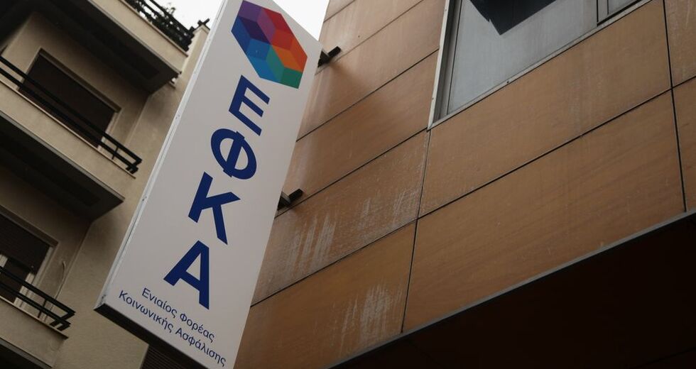 Αλλάζουν οι συναλλαγές του ΕΦΚΑ με τους ασφαλισμένους