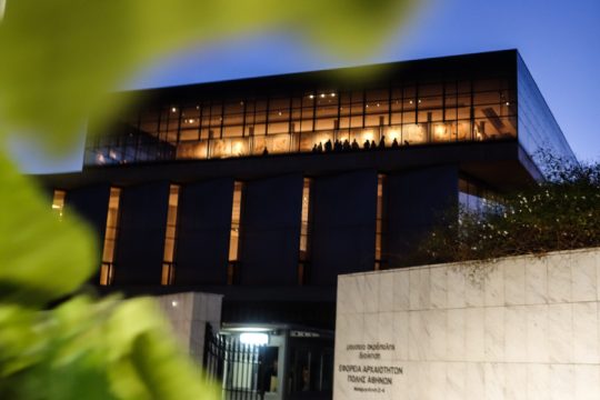 Διεθνής πρόσκληση για τη θέση του γενικού διευθυντή