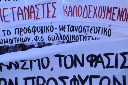 Συναυλία αλληλεγγύης σε πείσμα των καιρών
