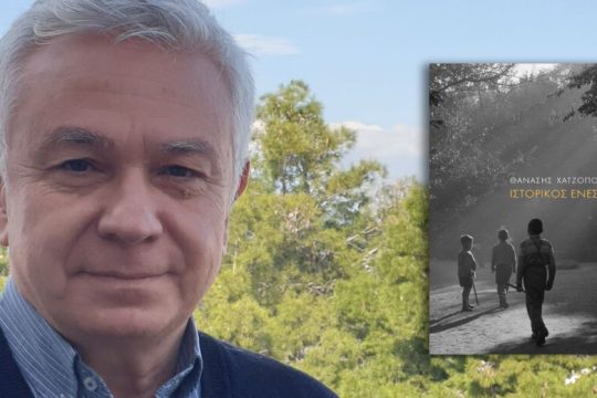 «Ο “κανόνας” δεν έχει τίποτα το έμφυτο»