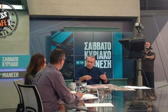 ΕΣΡ καλεί Alpha