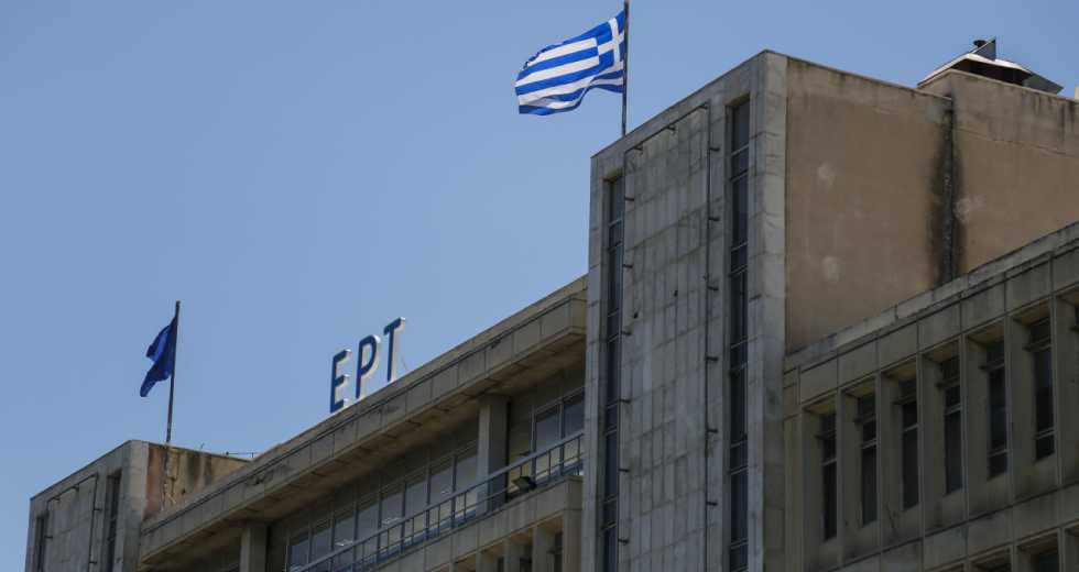Μας δουλεύει η ΕΡΤ ή πουλά ευαισθησία και πίστη;