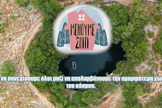 Όμορφη Πόλη