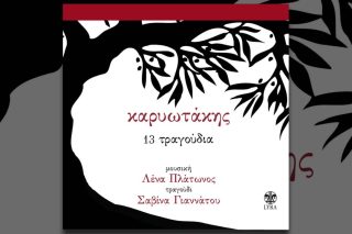 Άνοιξη