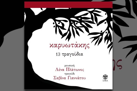 Άνοιξη