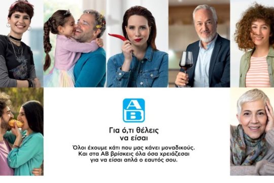 “Για ό,τι θέλεις να είσαι”