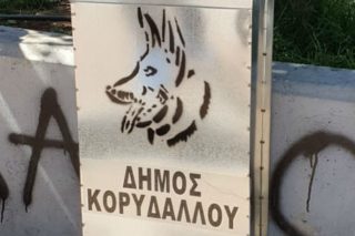Έκτακτα μέτρα και έκκληση για τα αδέσποτα στον Κορυδαλλό