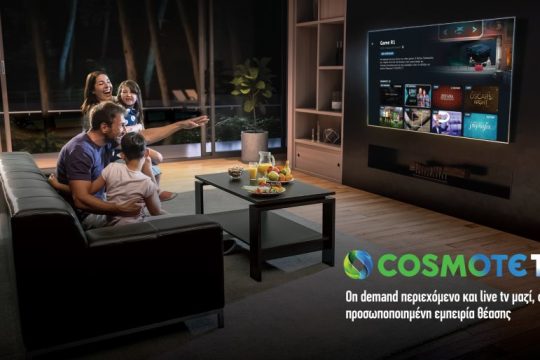 Η νέα COSMOTE TV αλλάζει τα δεδομένα στην τηλεόραση