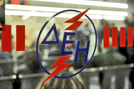 Μέτρα ελάφρυνσης από τη ΔΕΗ λόγω κορονοϊού 