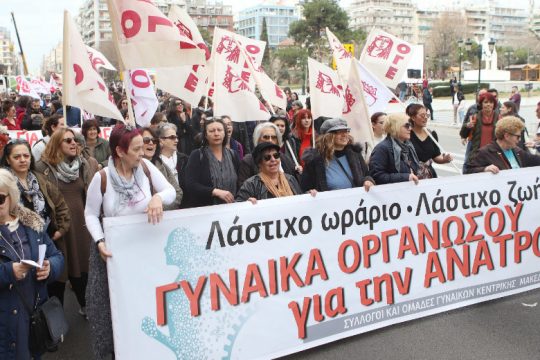 Τα καλέσματα για την Ημέρα της Γυναίκας