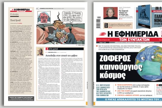 Ζοφερός καινούργιος κόσμος