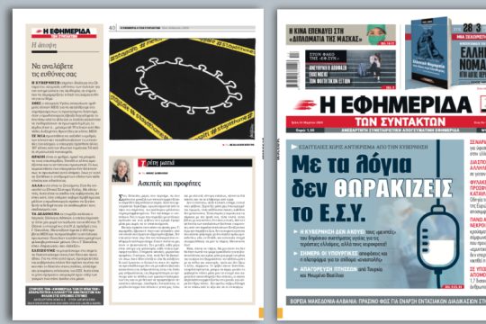 Εξαγγελίες χωρίς αντίκρισμα από την κυβέρνηση