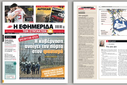 Ευρωπαϊκή Ένωση και ΝΑΤΟ, Πόντιοι Πιλάτοι απέναντι στον τουρκικό εκβιασμό