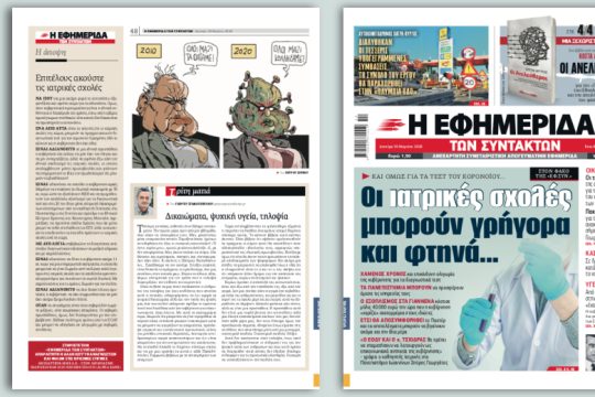 Τεστ για τον κορονοϊό: Και όμως οι ιατρικές σχολές μπορούν γρήγορα και φτηνά