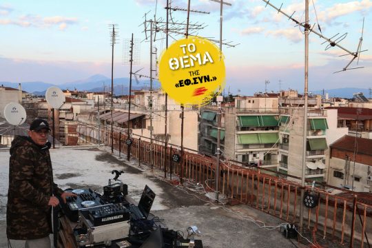 Ελεύθεροι κλειδαμπαρωμένοι, η ψυχολογία της αυτο-απομόνωσης