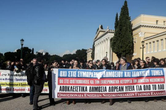 Η πανδημία, πρόσχημα της κυβέρνησης για νέα, μόνιμα μέτρα