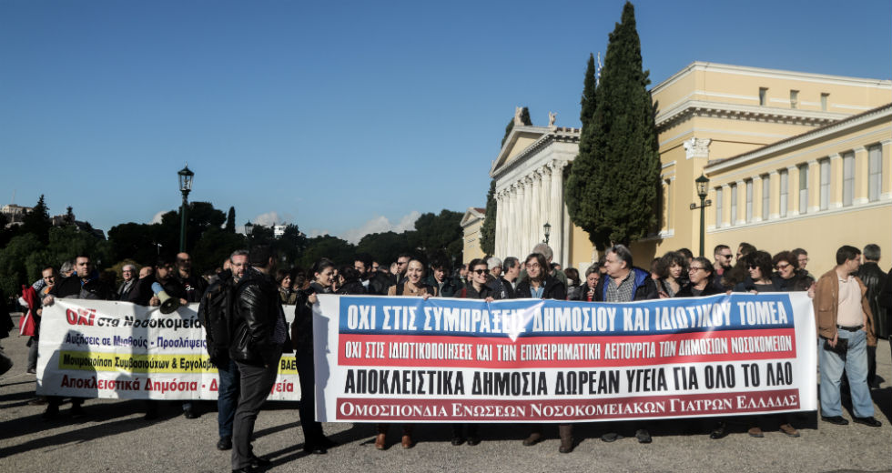 Η πανδημία, πρόσχημα της κυβέρνησης για νέα, μόνιμα μέτρα