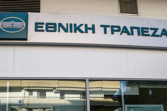 Τρία κυβερνητικά ψεύδη για τους συνταξιούχους της Εθνικής Τράπεζας