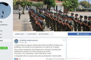 Καταδρομείς πάνε… πόλεμο