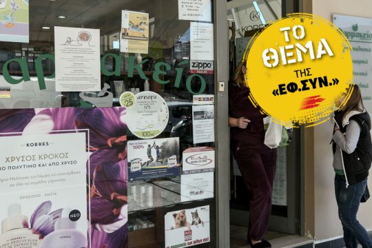 Οι απρόβλεπτοι και επικίνδυνοι ξενιστές της παραπληροφόρησης