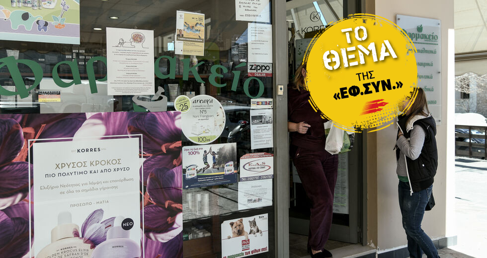 Οι απρόβλεπτοι και επικίνδυνοι ξενιστές της παραπληροφόρησης