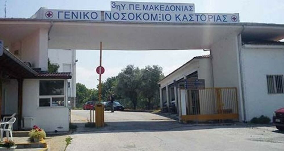 Ξεχασμένοι και μόνοι οι ήρωες της Καστοριάς