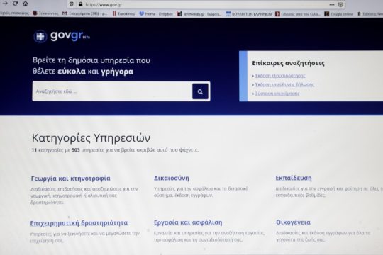 Όλα όσα πρέπει να ξέρετε για την απαγόρευση κυκλοφορίας