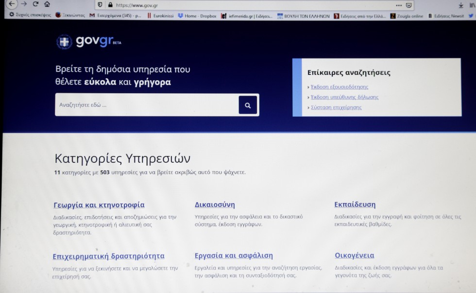 Όλα όσα πρέπει να ξέρετε για την απαγόρευση κυκλοφορίας