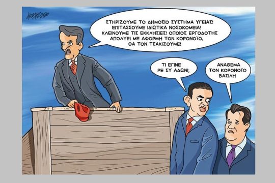 Βέβηλες συγκρίσεις: ο Μητσοτάκης σε ρόλο Λένιν