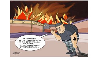 Σκίτσο της Εφ.Συν. (Κ. Γρηγοριάδης 30.05.2019)