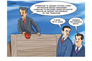 Σκίτσο της Εφ.Συν. (Κ. Γρηγοριάδης 18.03.2020)