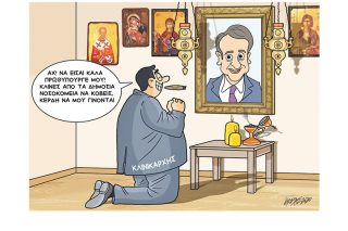Σκίτσο της Εφ.Συν. (Κ. Γρηγοριάδης 27.03.2020)