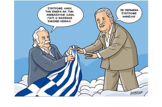Σκίτσο της Εφ.Συν. (Κ. Γρηγοριάδης 31.03.2020)